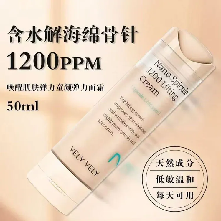 【官方正品】velyvely纳米针1200提拉面霜紧致肌肤改善皱纹二代升级
