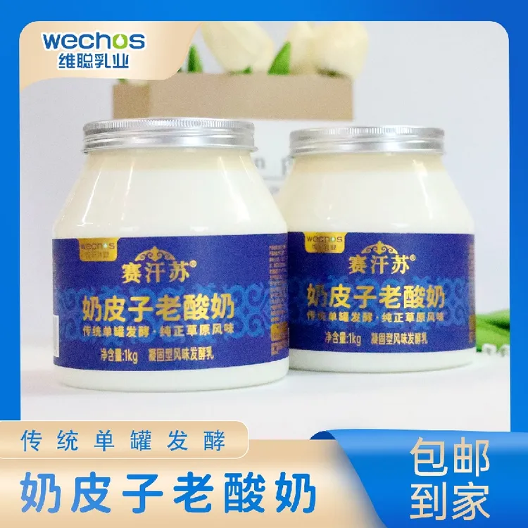 赛汗苏 【正品保证】内蒙古传统奶皮子老酸奶