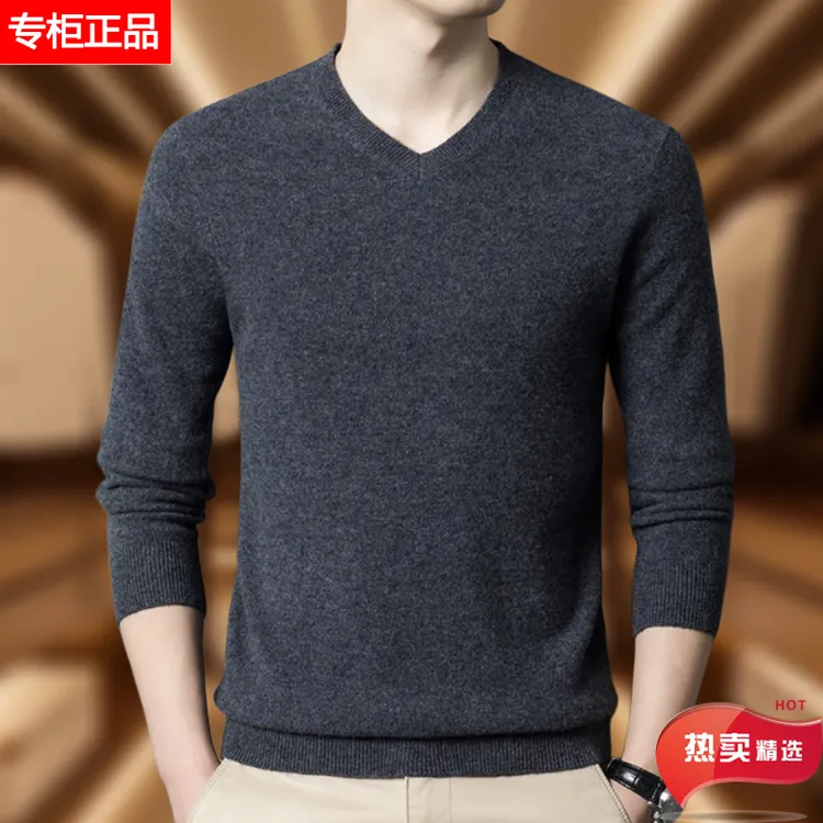 鄂尔多斯市产优质V领羊绒衫男士秋冬保暖羊毛休闲时尚百搭打底衫