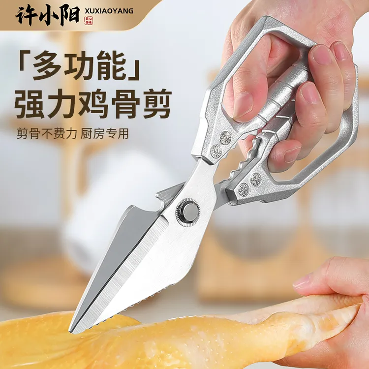 【强力轻松鸡骨剪刀】超强大头剪加厚多功能剪鸡鸭鱼鹅等家用厨用商品图