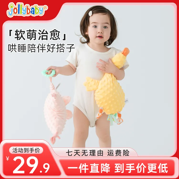 Jollybaby新款安抚巾宝宝哄睡阿贝贝婴儿安抚玩偶带牙胶可啃咬