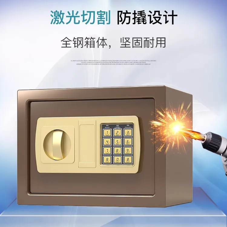 保险柜电子密码保险柜家用智能保险箱文件存放柜家用存钱罐防盗柜商品图