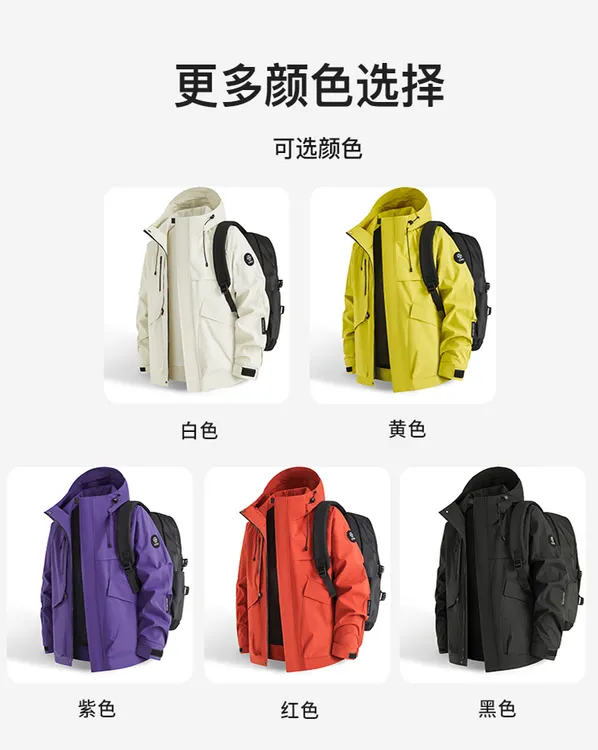 特 专业户外级！防风防泼水！潮牌情侣山系夹克外套 男女装H5003