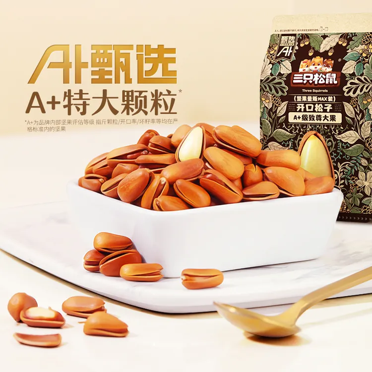 【三只松鼠东北松子500g】特大颗粒大袋手剥开口松籽坚果健康零食by