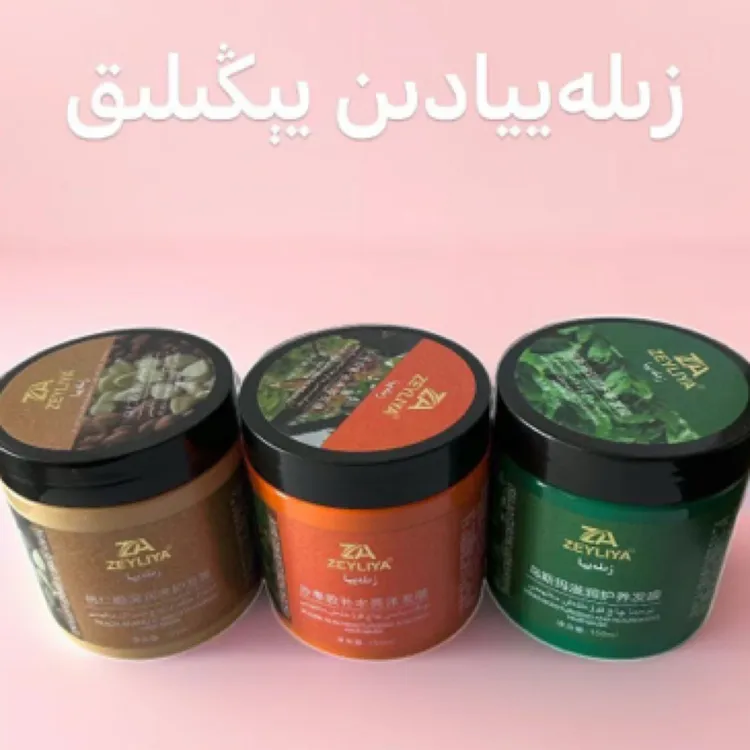 新 zilayya 姿莱种草修护养护沙枣胶乌斯玛桃仁滋滋护养滋润发膜