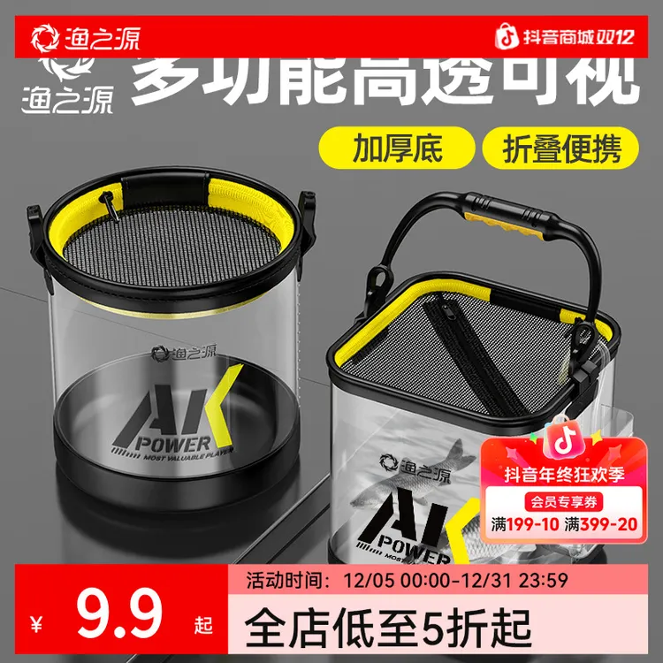 渔之源折叠打水桶鱼桶鱼护桶路亚活鱼桶鱼箱装鱼桶户外钓鱼用具