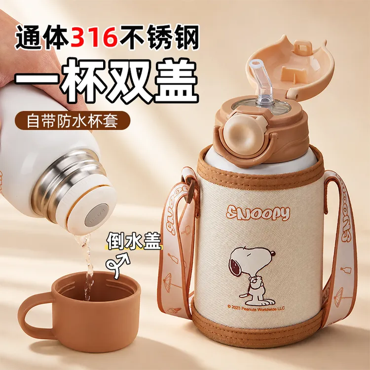 【一杯双盖】史努比儿童双盖保温杯吸管杯小学生上学男女生316不锈钢耐摔水壶