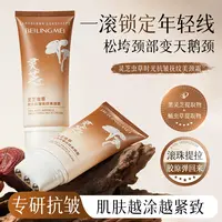 【官方正品】【正品】灵芝虫草时光抗皱抚纹美颈霜淡化颈纹抗皱润护保