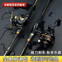 路亚竿套装全套抛竿直柄纺车轮水滴轮全水域通用路亚杆