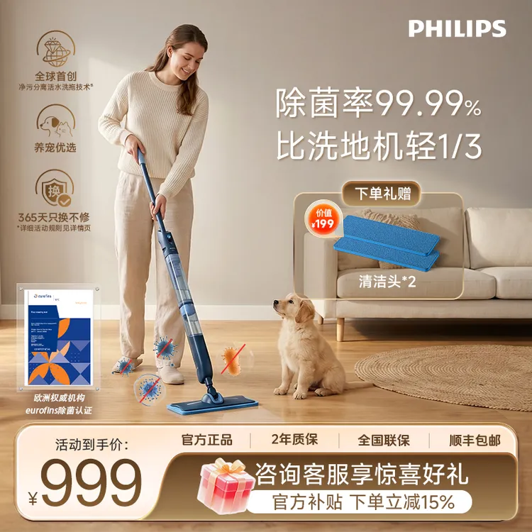 【新品上市】飞利浦OneUp洗拖一体机家用洗地机除菌净污XV5113商品图