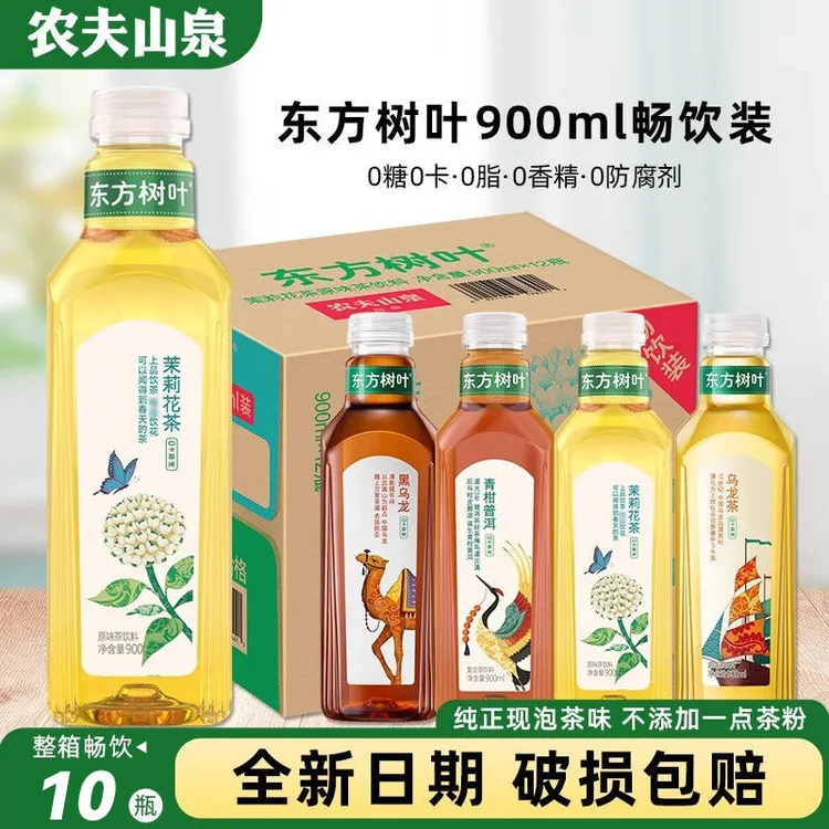 农夫山泉东方树叶900ml*10瓶大瓶整箱乌龙茶青柑普洱茉莉花茶饮料