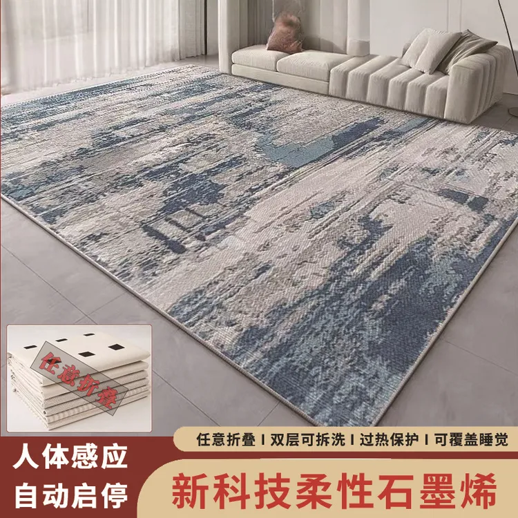 可拆洗折叠电热地毯发热地垫加热地毯电热垫家用客厅石墨烯地暖垫