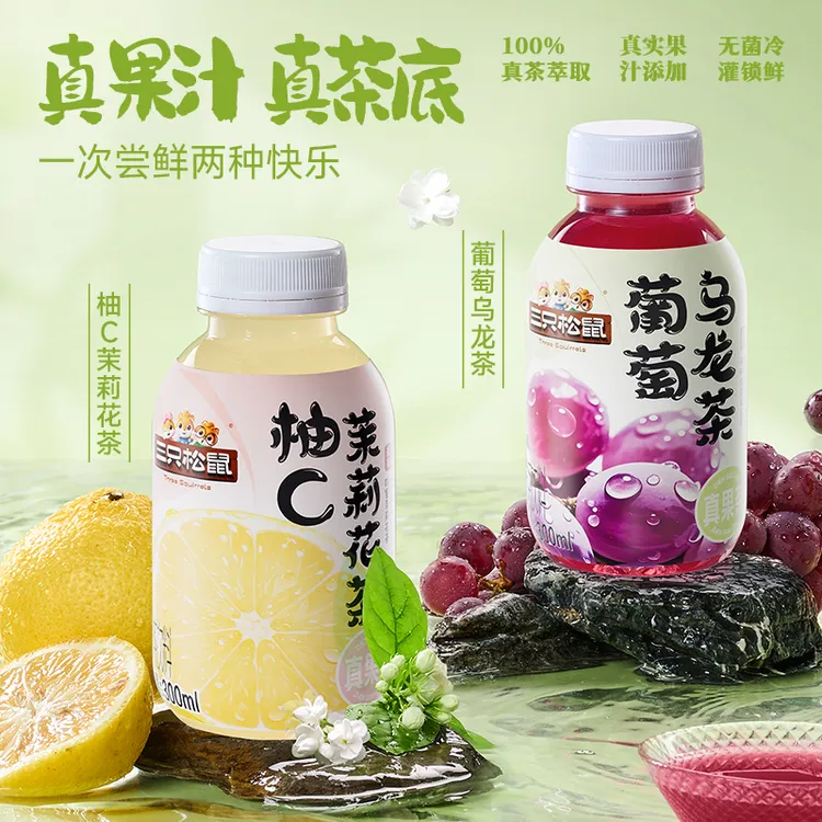 【找划算专属】【明年三月到期】三只松鼠果味茶300ml*8葡萄乌龙&柚C茉莉清