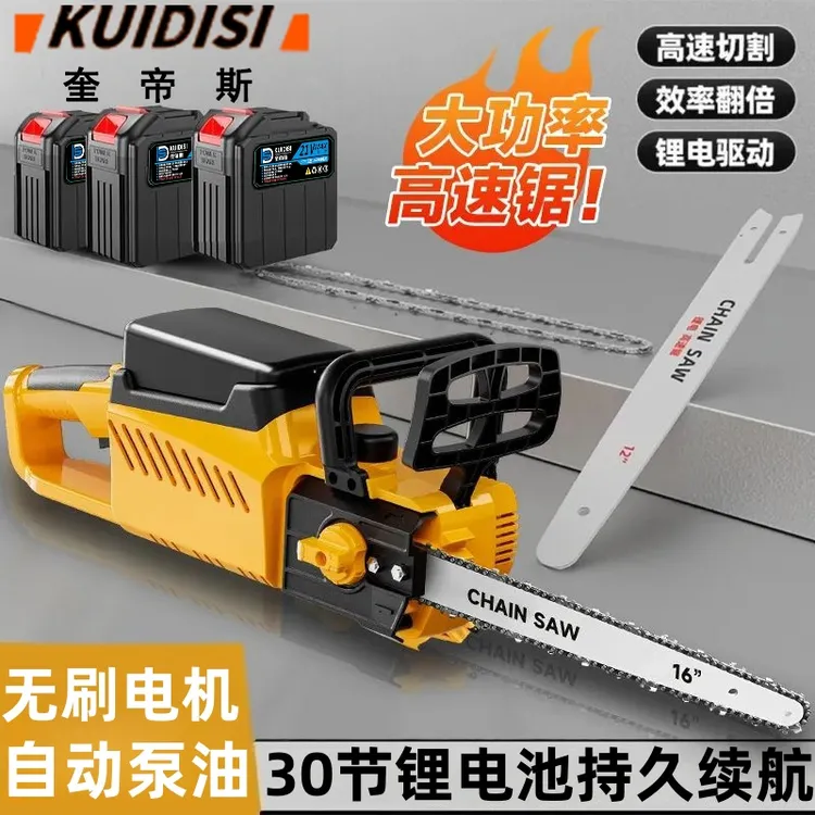 16寸高速锯充电式大功率无刷锂电链锯家用锂电池强力锯柴伐木电锯