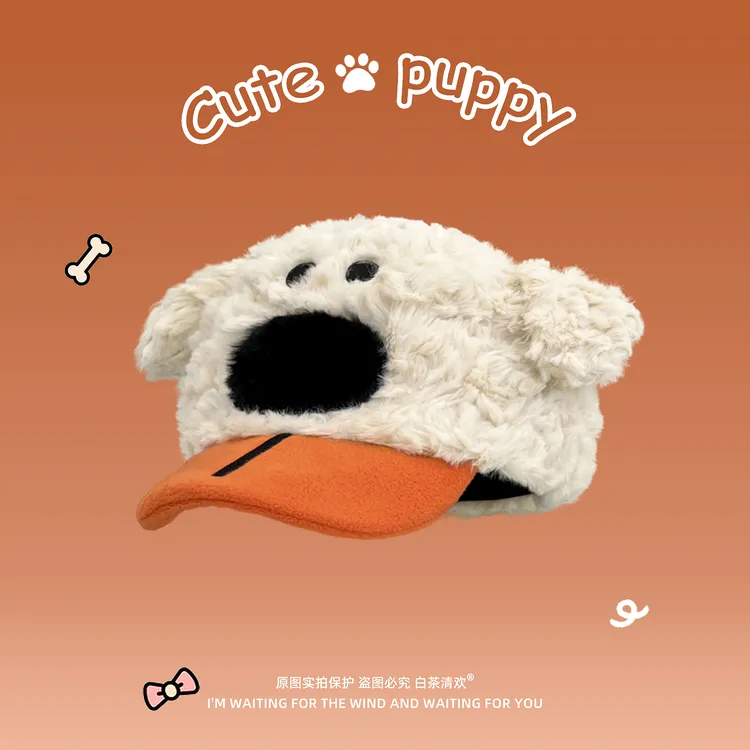 卷毛可爱小狗棒球帽子女秋冬新款甜妹出游拍照百搭显脸小鸭舌帽潮
