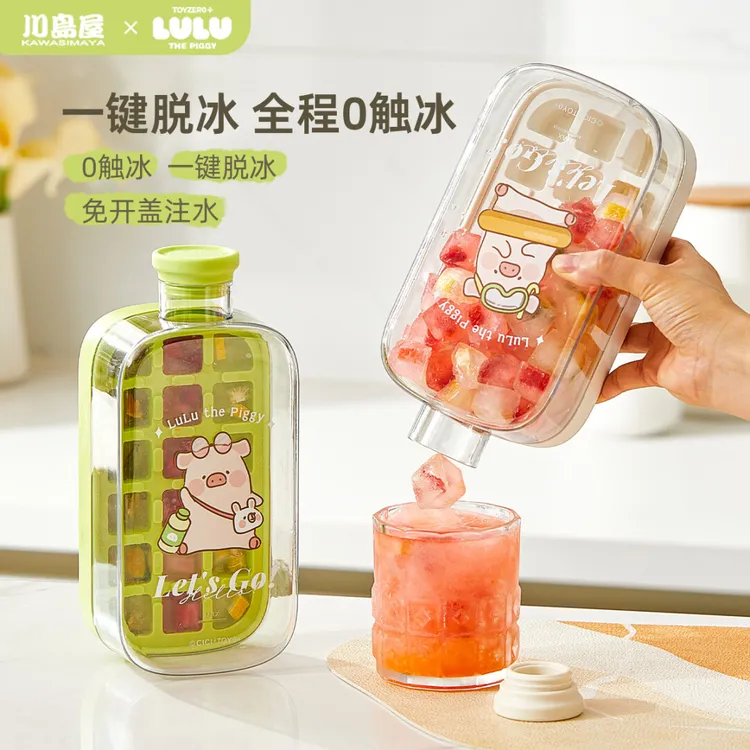 川岛屋&lulu猪联名 按压冰格水壶冻冰块模具家用食品级冰杯制冰盒