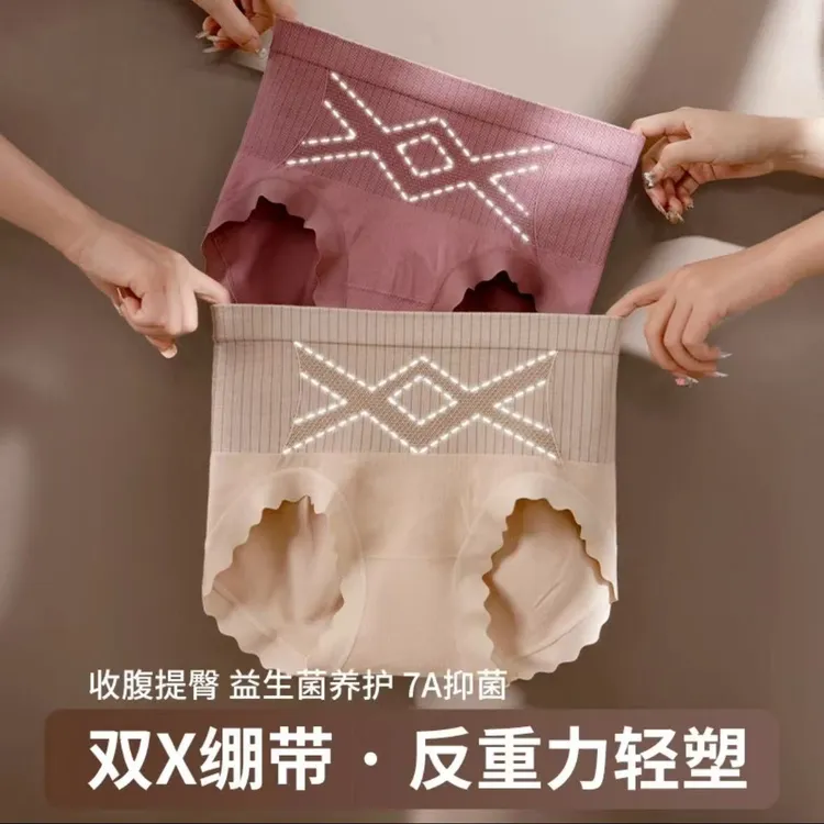 黛伊婕【3条装】升级桑蚕丝高腰轻塑裤抗菌收腹提臀无痕裸感码内裤