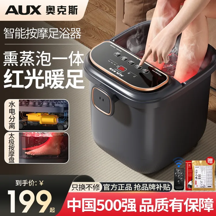 【高深桶】奥克斯泡脚桶加热恒温电动按摩洗脚养生家用送礼足浴盆