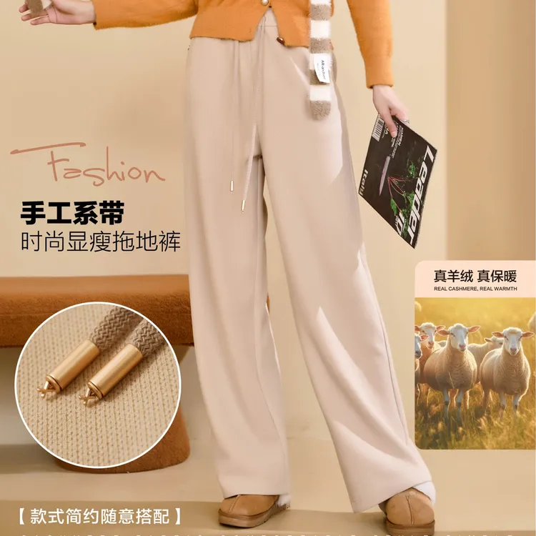 【晨莱雅】2024秋冬窄版羊毛针织拖地裤8872