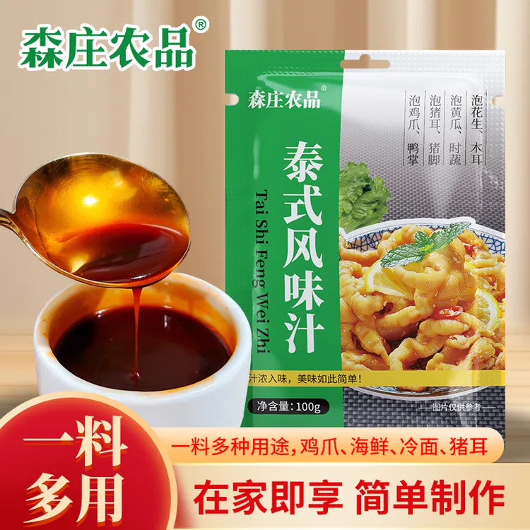 泰式风味汁100g网红柠檬鸡爪酸辣凤爪调味料泡凤爪家用鲜辣酸爽