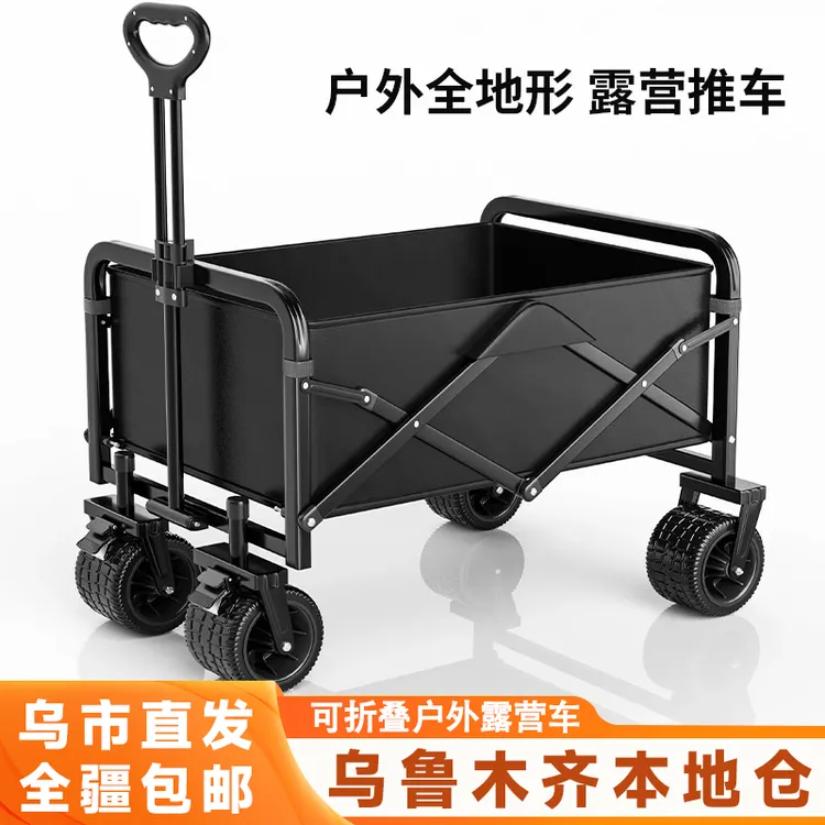 新疆包邮露营车便携可折叠营地车买菜取快递拉杆手推拉车