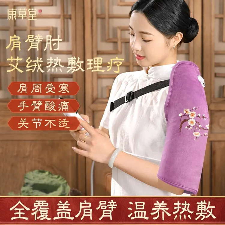 电加热护手臂发热护肘肩膀理疗艾灸热敷胳膊保暖手腕腱鞘关节护肩