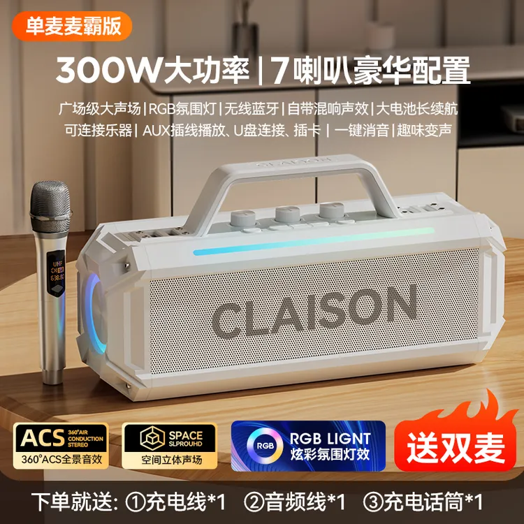 旗舰款高端蓝牙音响直播声卡一体机300W大功率户外K歌广场舞