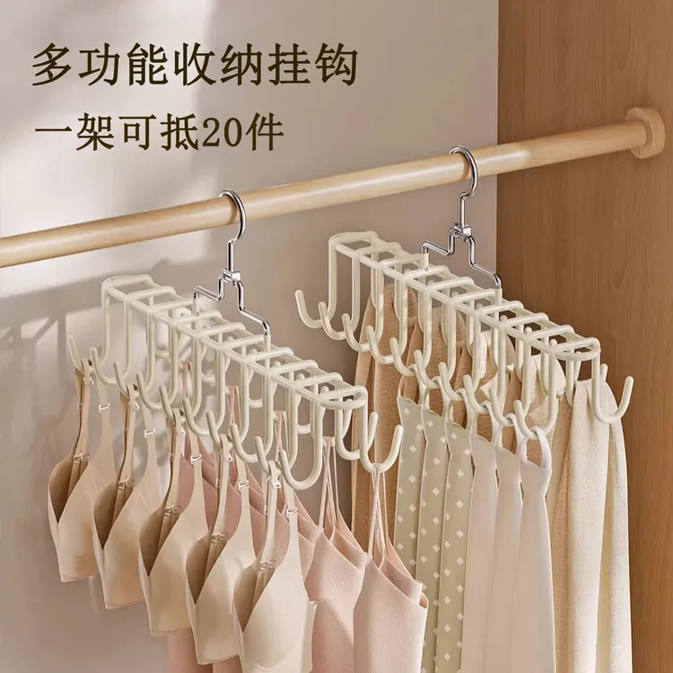衣架挂晾衣服家用内衣收纳多功能旋转挂钩皮带丝巾神器晾衣架