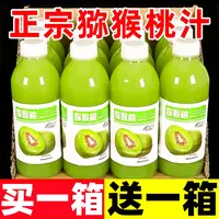 【买一箱送一箱】猕猴桃汁 0蔗糖0脂0卡 饮料批发实惠装310ml/瓶