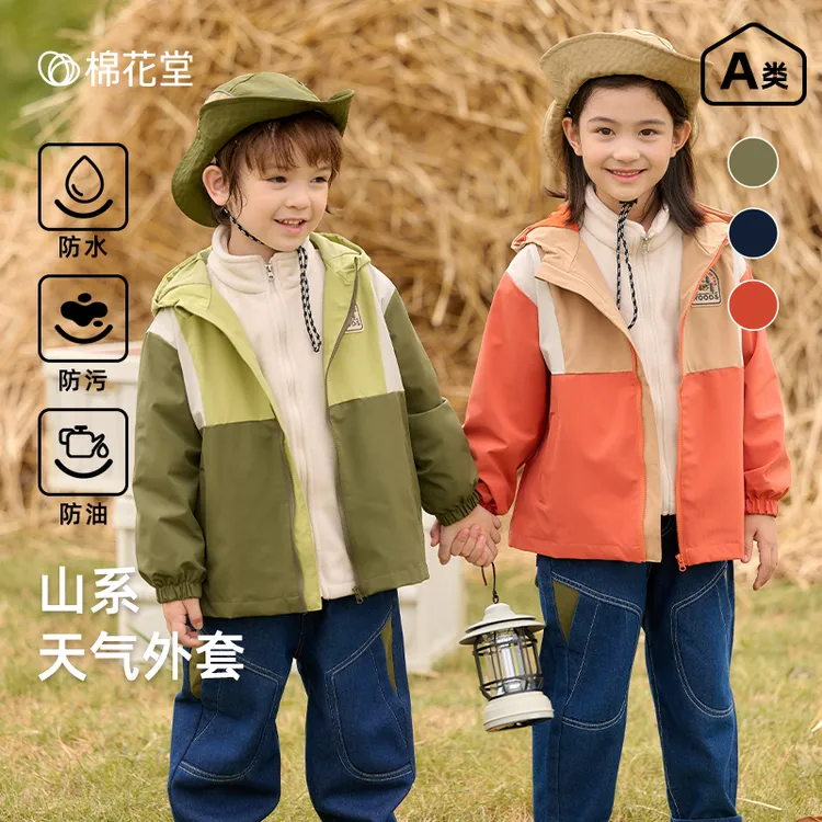 棉花堂秋季新款儿童撞色三合一山系外套户外运动洋气潮酷F242116