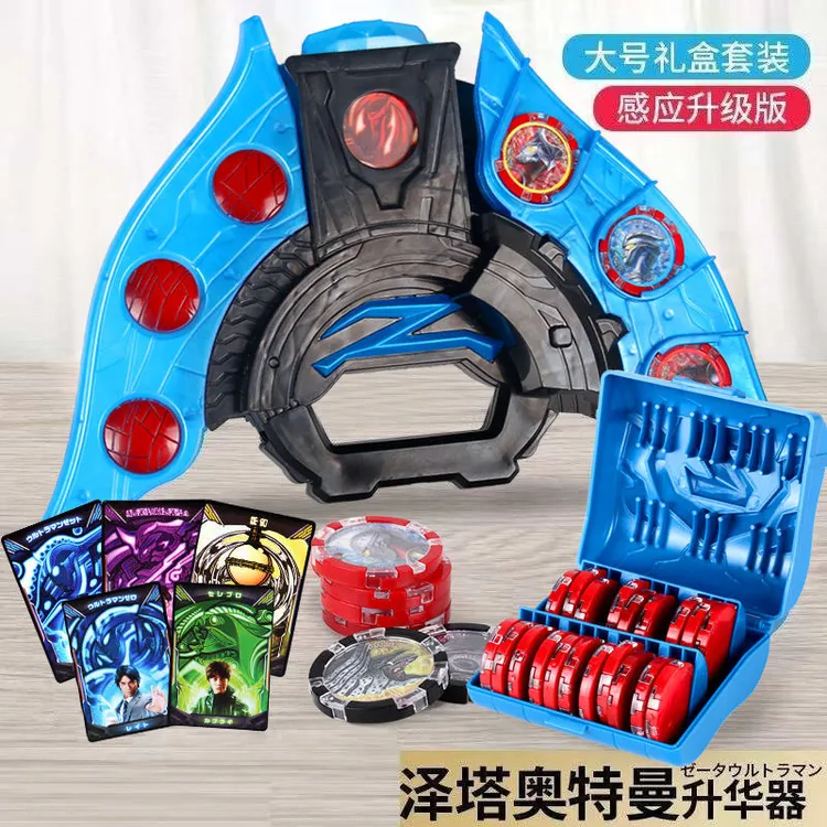 泽塔奥特曼升华器变身器带原声发光含贝利亚魔剑玩具奥特曼玩具