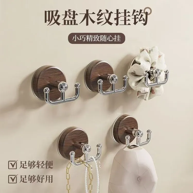 荞芬吸盘木纹挂钩门后衣帽挂钥匙挂卫生间浴花挂钩免打孔壁挂挂钩