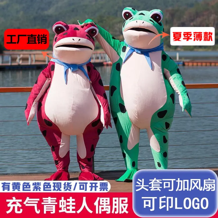 青蛙卡通人偶服装充气人穿行走癞蛤蟆玩偶服演出网红同款定制头套