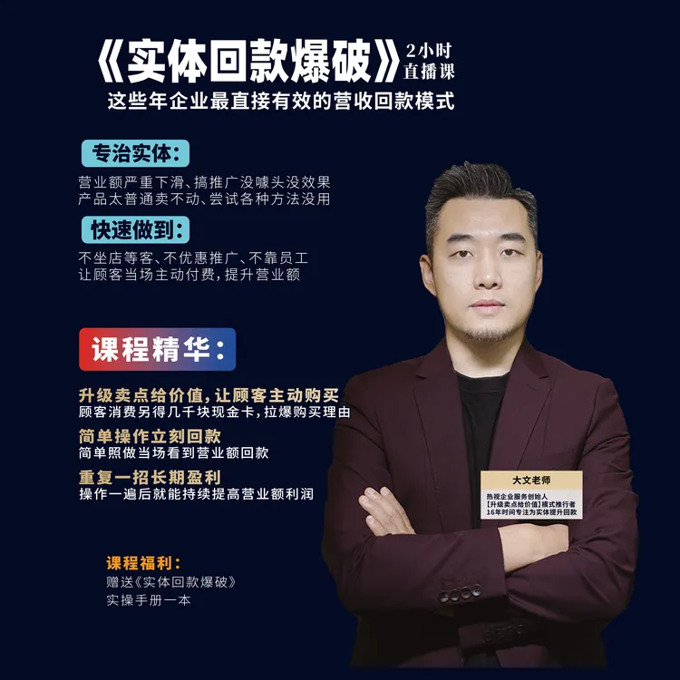 《消费全报销》让实体商家业绩暴增【FJ】