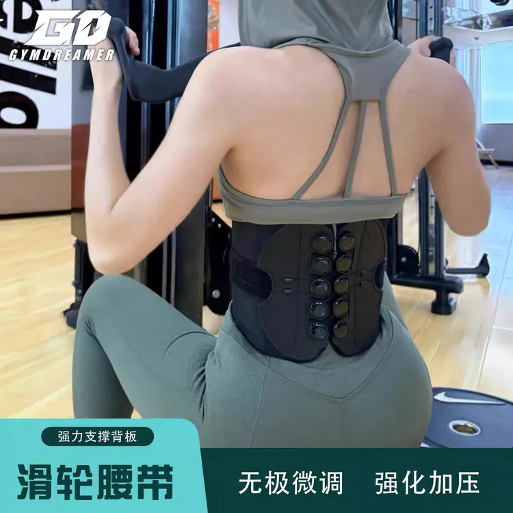 GYMDREAMER运动滑轮护腰带健身腰带深蹲硬拉专业训练腰椎间盘保护