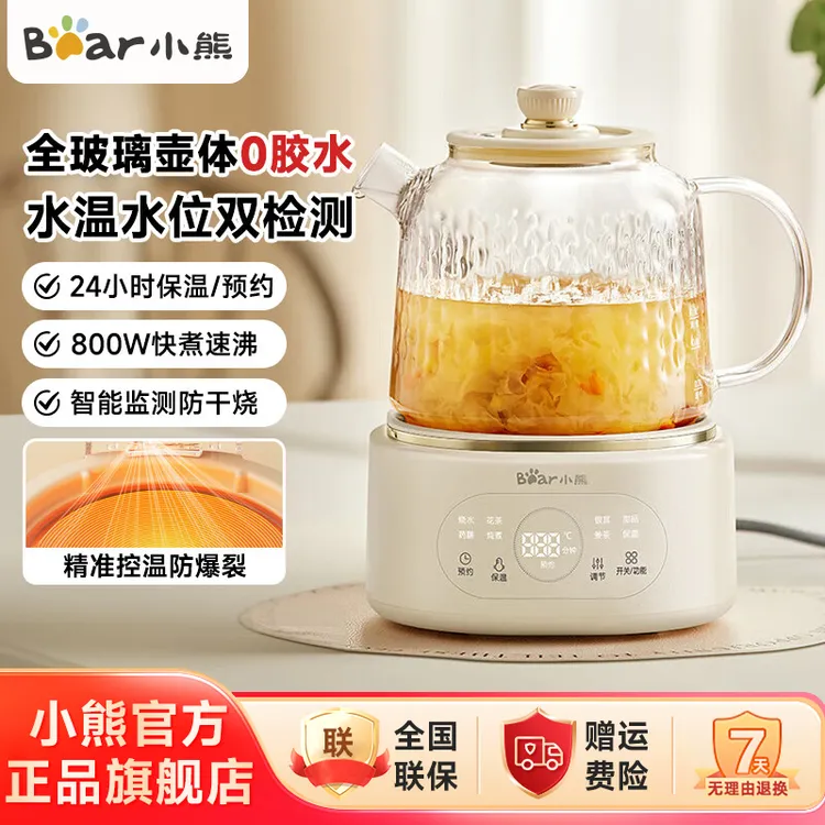 小熊全玻璃养生壶1L办公室花茶壶多功能恒温保温家用烧水壶P10Q7
