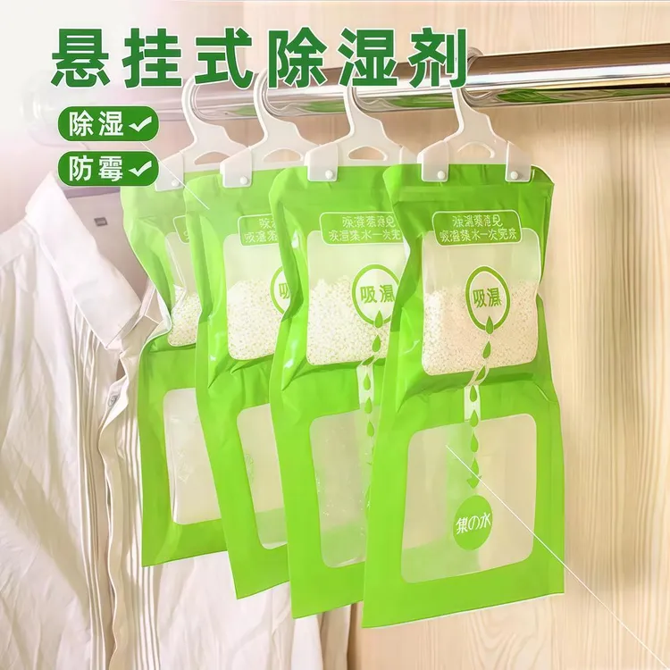 【拍1发多袋】家用挂式衣柜吸湿袋房间除湿袋防霉干燥剂去湿除湿剂
