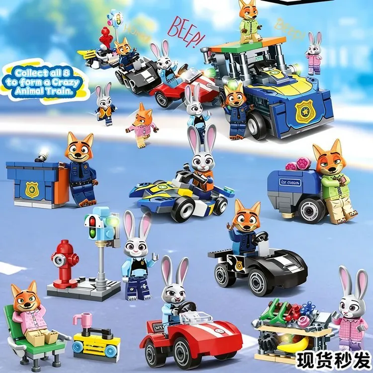 疯狂动物城2城市街景积木人仔尼克朱迪动物列车益智玩具