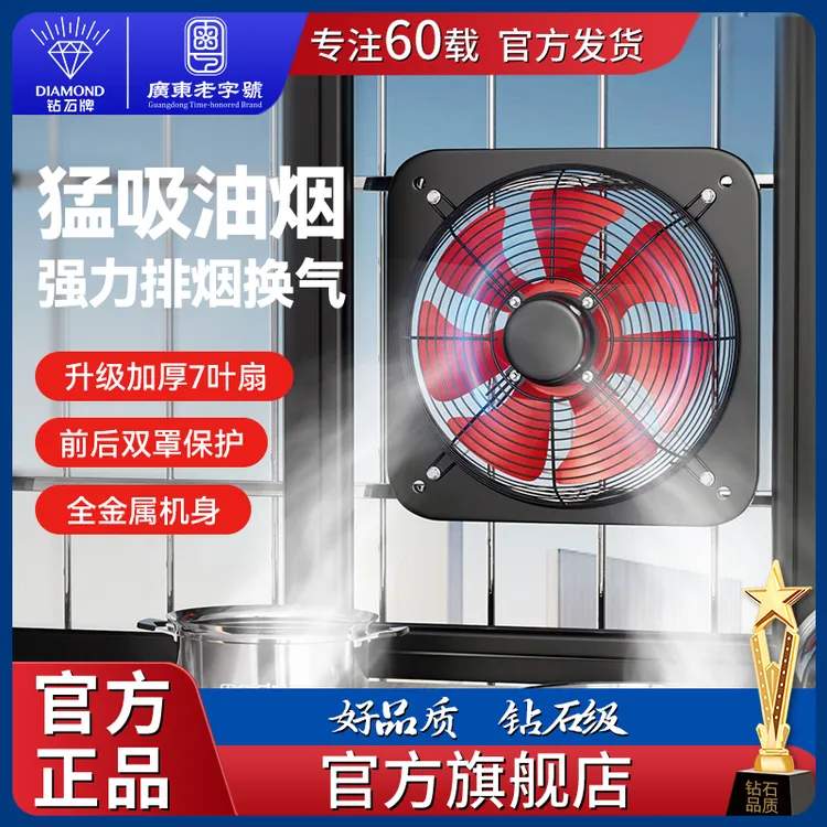 钻石牌宿舍排气扇静音油烟排风扇排气扇强大吸力换气扇窗式抽油烟
