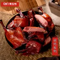 覃五爷 碳烤板鸭 四川乐山美食手撕整只碳烤风味真空包装鸭肉零食
