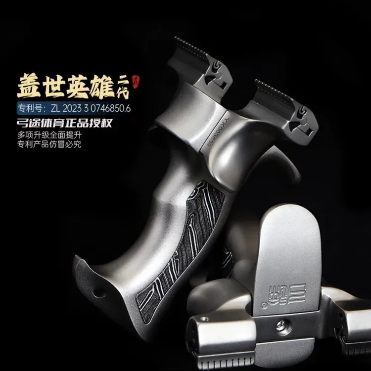 弓途二代盖世英雄龙齿款数控工艺精准扁皮筋户外成人解压玩具