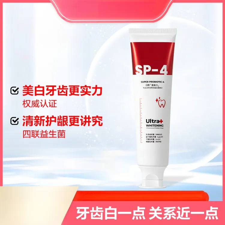 益生菌美白牙膏亮白护龈清洁清新口气留香-gs01