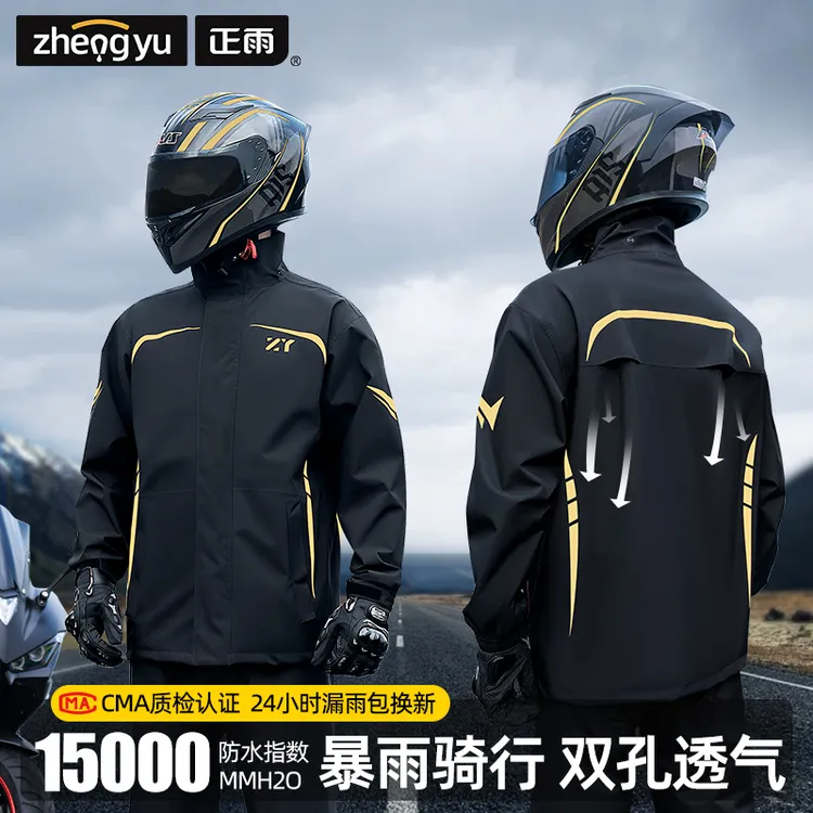 【正雨】骑行服雨衣套装男款全身防暴雨外穿成人分体式外卖骑手专用商品图