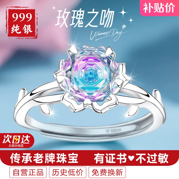 足银戒指 玫瑰花炫彩幻彩女士女款女戒999纯银情侣对戒跨新年礼物