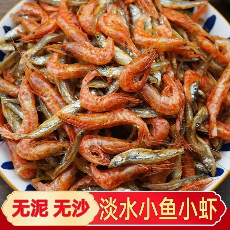 农家淡水小鱼小虾无盐无油老乡自产自销柴火焙干干货下酒菜