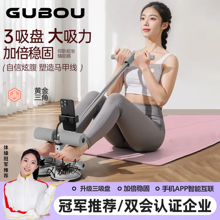 【升级三吸盘】手机支架AI仰卧起坐辅助器家用中考专用拉力绳卷腹