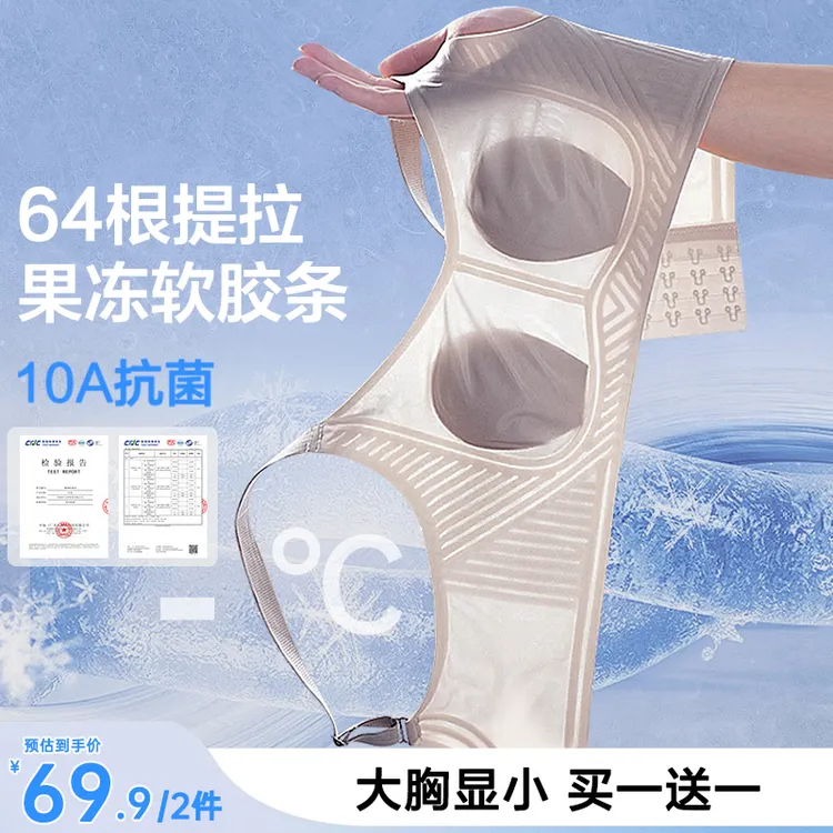 夏季大胸显小防下垂收副乳聚拢超薄透气提拉无钢圈无痕粉底肤内衣