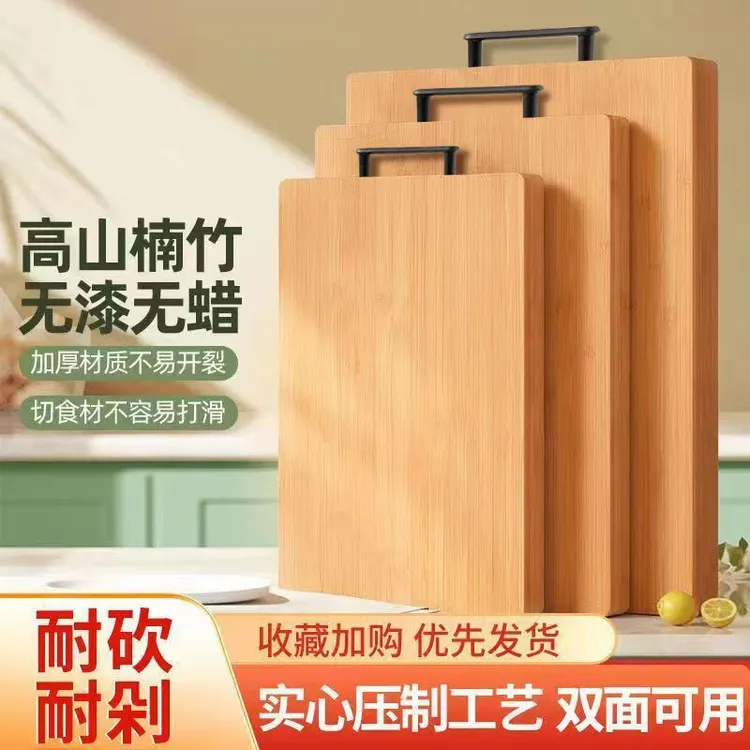 荣事达家用加厚竹菜板实心加大无漆无蜡防霉抗菌切菜板家用擀面板