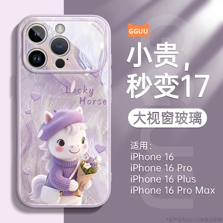 适用苹果16promax全包手机壳iphone17新款16e轻奢15plus防摔夏天