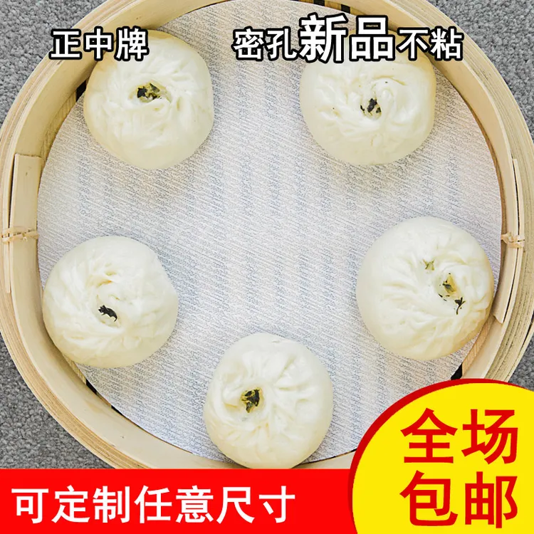 加厚小孔硅胶蒸笼垫 蒸馒头布 蒸大馍布烤盘垫屉布食品级加厚不粘
